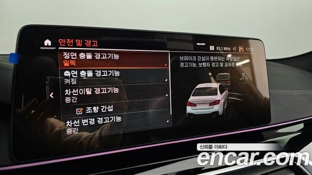 BMW 5시리즈 (G30) 530i M Sport, 2023 16