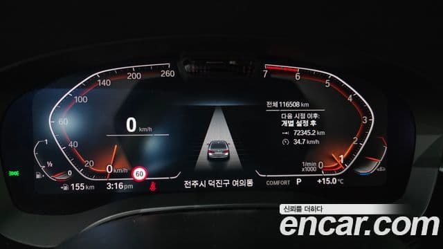 BMW 5시리즈 (G30) Luxury, 2021 8