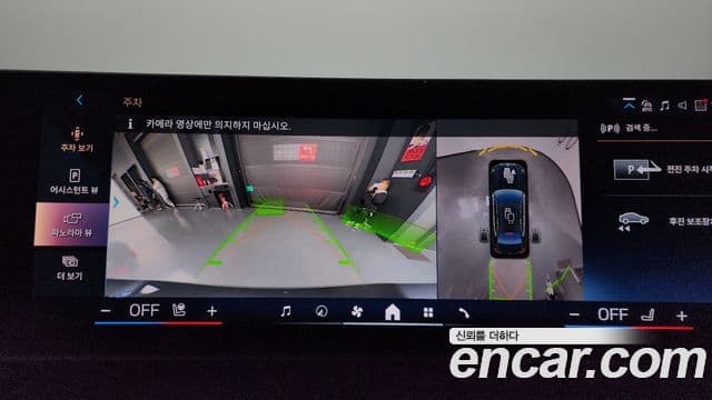 BMW 5시리즈 (G60), 2024 15