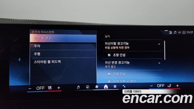 BMW 5시리즈 (G60), 2024 16