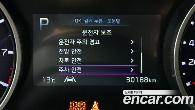 Kia Carnival 4세대 Prestige, 2021 17