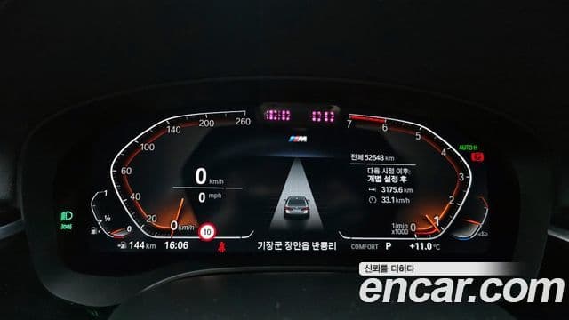 BMW 5시리즈 (G30) 530i M Sport, 2022 8