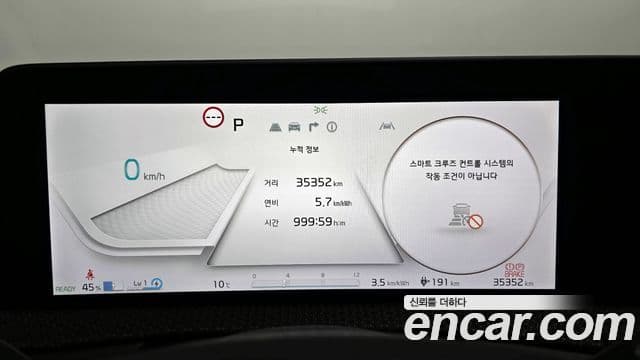 Kia EV6 Earth, 2022 8