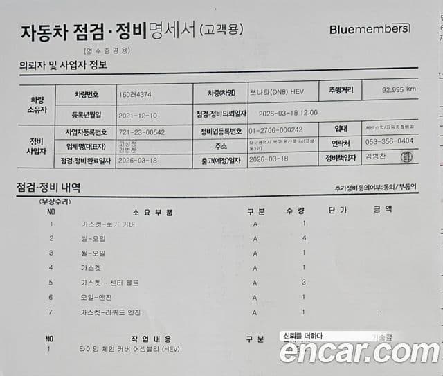 Hyundai Sonata гибрид (DN8) Inspiration, 2022 20