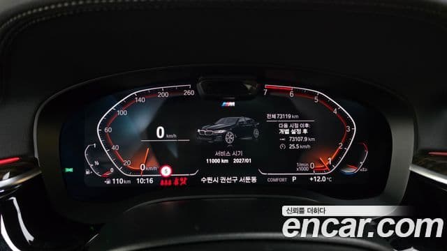 BMW 5시리즈 (G30) 520i M Sport, 2022 8