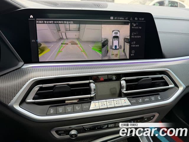 BMW X5 (G05) xDrive 45e M Sport, 2022 11