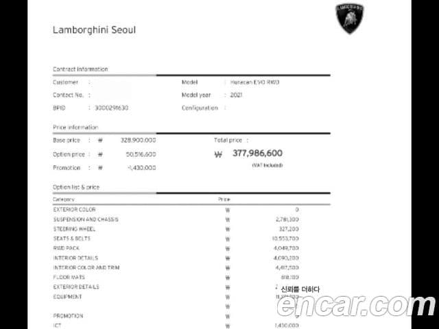 Lamborghini 우라칸 LP610-2 Evo Spyder, 2021 19