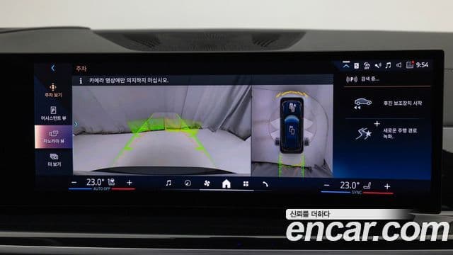 BMW X5 (G05) xDrive 50e M Sport, 2024 15