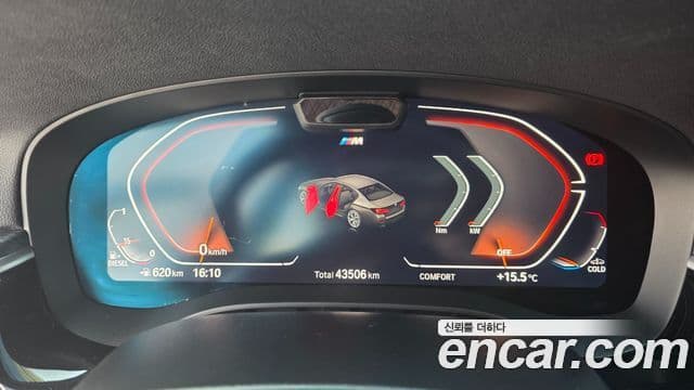 BMW 5시리즈 (G30) 523d M Sport, 2023 8