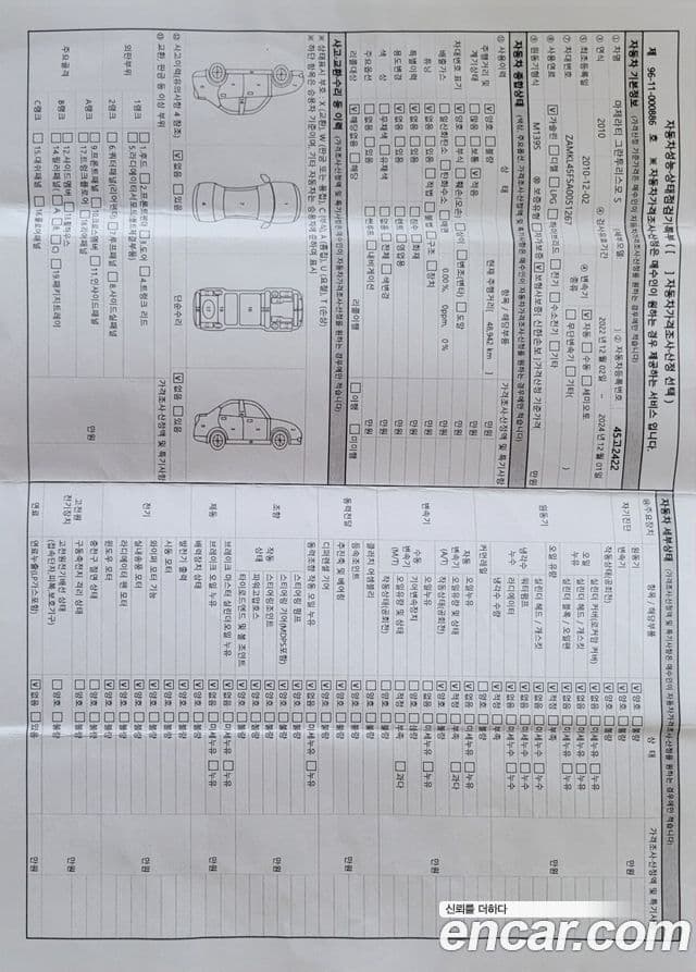 Maserati GranTurismo S 4.7, 2010 20