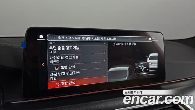 BMW 5시리즈 (G30) 520i M Sport, 2023 16