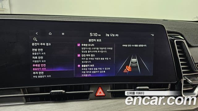 Kia Sportage 5세대 30th Anniversary Edition, 2024 16