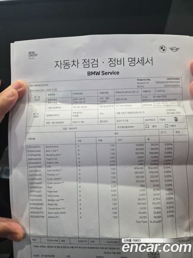 BMW X7 (G07) xDrive 40i M Sport 6인승, 2025 17