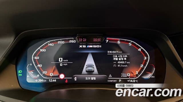 BMW X5 (G05), 2023 8