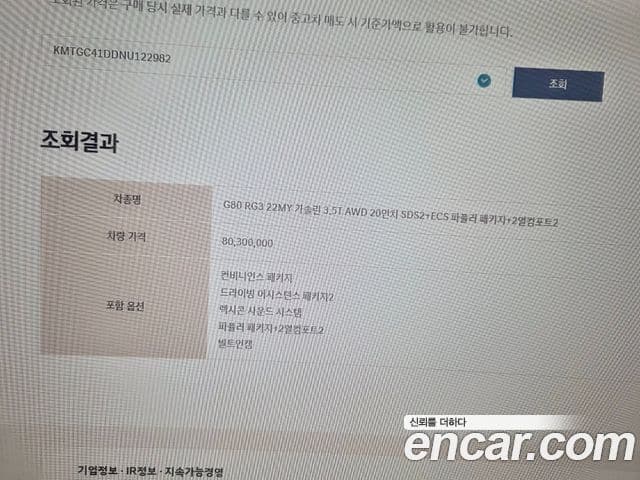 Genesis G80 (RG3) бензин 3.5 турбо AWD, 2022 11