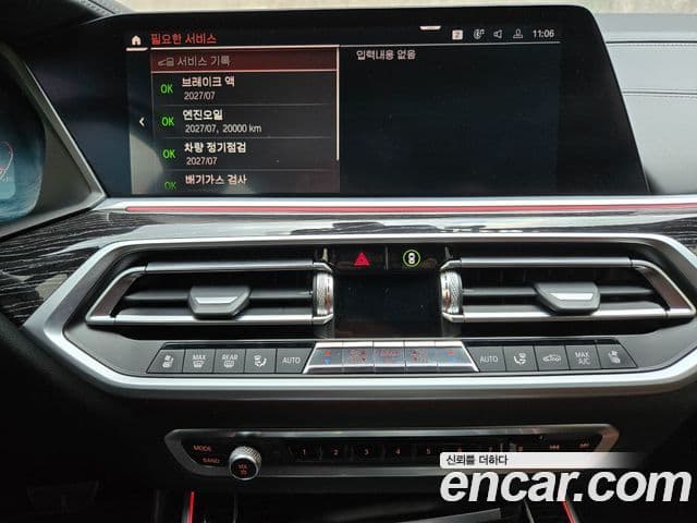 BMW X7 (G07) xDrive 40i M Sport 6인승, 2022 15