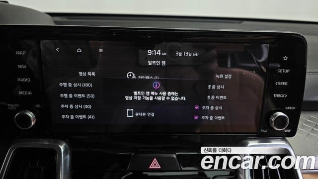 Kia Sorento 4세대 Gravity, 2023 17