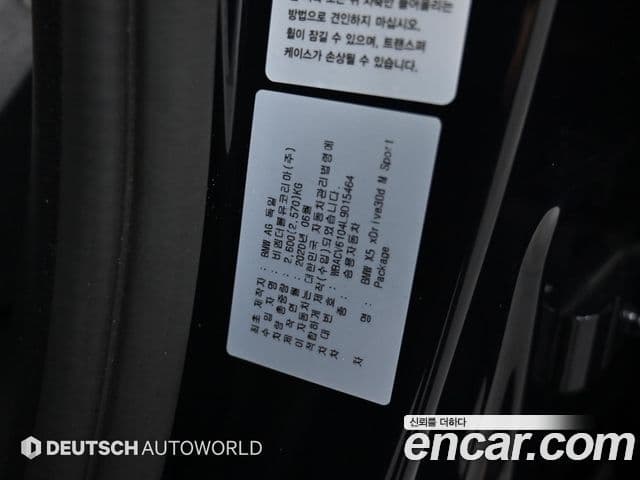 BMW X5 (G05) xDrive 30d M Sport, 2020 20