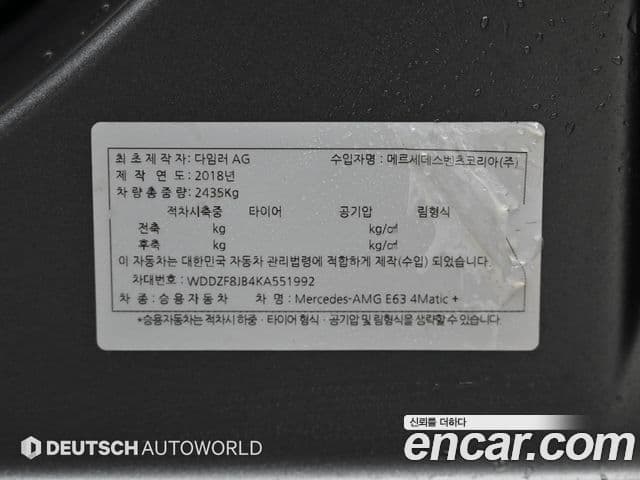 Mercedes-Benz E-класс W213 E63 AMG 4MATIC+, 2019 20