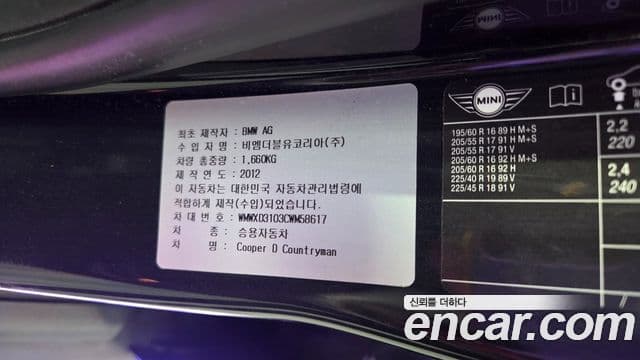 Mini Cooper D Countryman 1세대, 2012 12