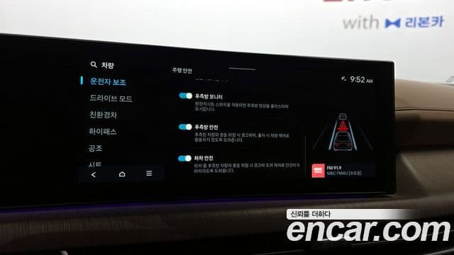 Hyundai Sonata D Edge гибрид(DN8) Inspiration, 2024 16