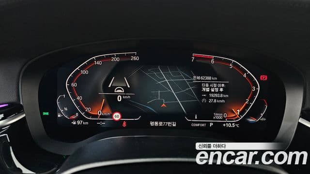 BMW 5시리즈 (G30) Luxury, 2020 8