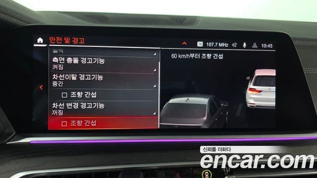 BMW X7 (G07) xDrive 30d Design Pure Excellence 6인승, 2020 15