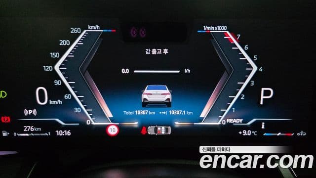 BMW 5시리즈 (G60) 530i xDrive M Sport, 2025 8