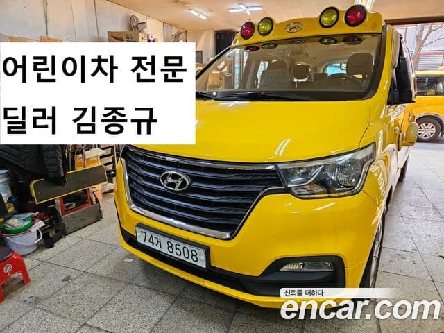 Hyundai The / новый New Grand Starex детский перевозочный автомобиль, 2019 1