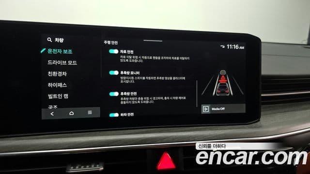 Kia The / новый New K5 гибрид 3세대 Signature, 2024 18