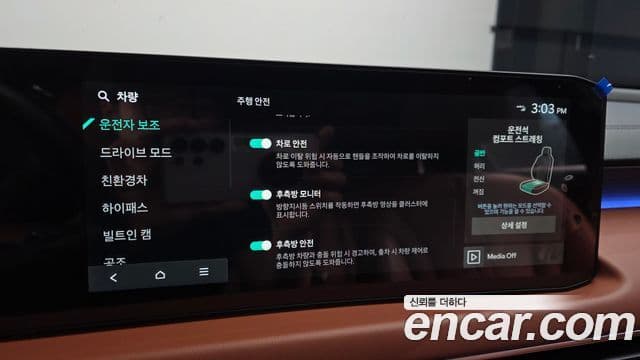 Kia The / новый New K8 гибрид Noblesse, 2025 16