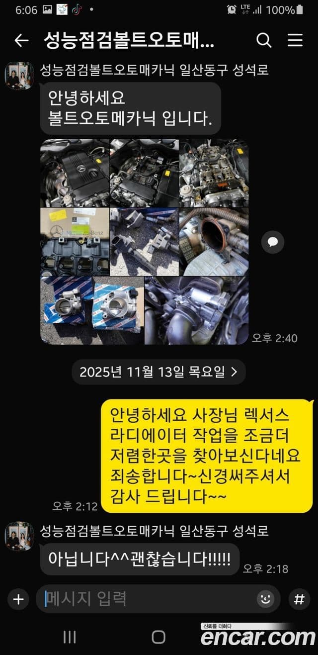 Mercedes-Benz C-класс W203, 2006 19