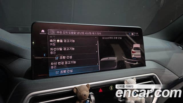 BMW iX3 M Sport, 2022 16