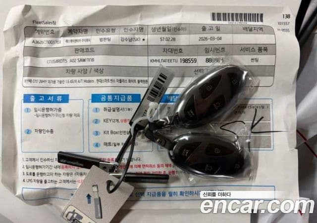 Hyundai The / новый New Avante (CN7) Modern, 2026 13