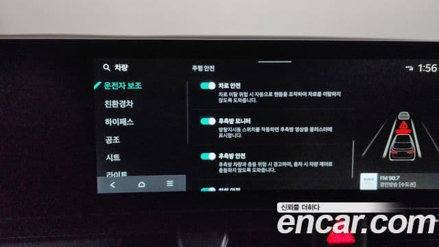 Kia The / новый New Carnival 4세대 Noblesse, 2025 16