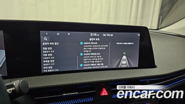 Kia EV6 Earth, 2023 17