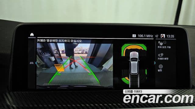 BMW X3 (G01) xDrive 30e M Sport, 2021 15