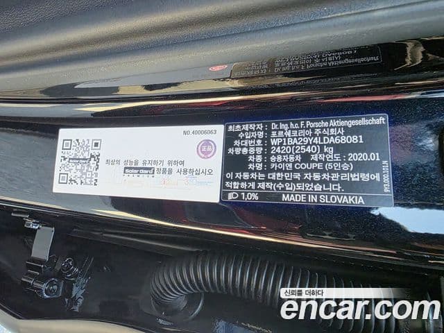 Porsche Cayenne (PO536) 3.0 купе, 2020 20