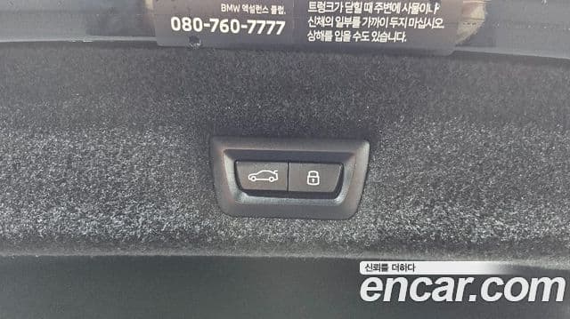 BMW 7시리즈 (G70) 740i xDrive M Sport, 2025 20