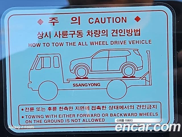 KG모빌리티(SsangYong) Torres T7, 2023 6