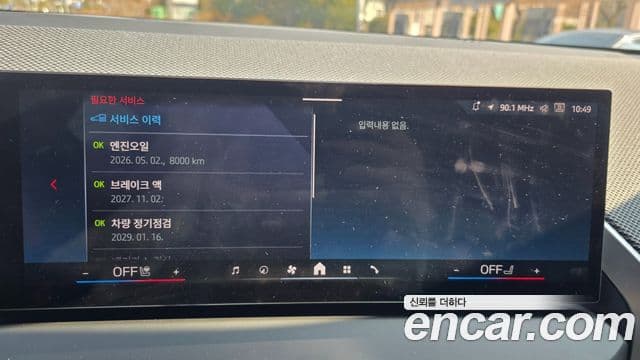 BMW X3 (G45) M50 Pro, 2025 18