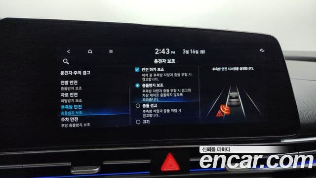 Hyundai Avante (CN7) Inspiration, 2021 16