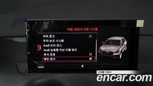 Audi Q2 Premium, 2023 16