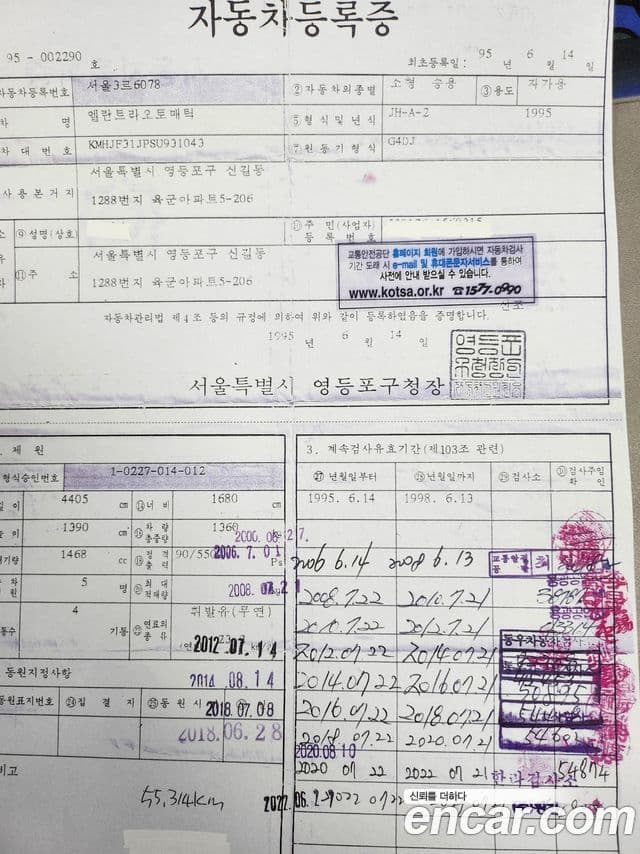 Hyundai 뉴엘란트라 1.5 GLS, 1995 16