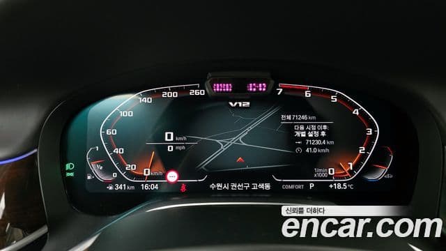 BMW 7시리즈 (G11) M760Li xDrive V12 Excellence, 2021 8