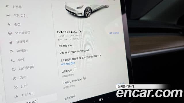 Tesla модель Y Long Range AWD, 2022 8