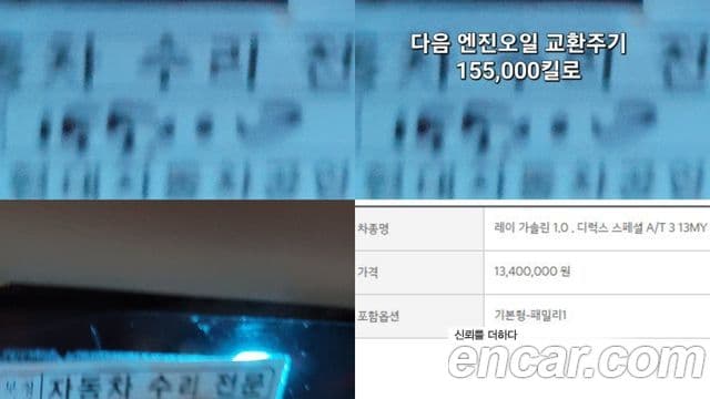 Kia Ray Special, 2013 16