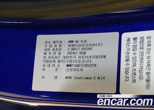 Mini Cooper S Countryman 3세대 ALL4 favored, 2025 20