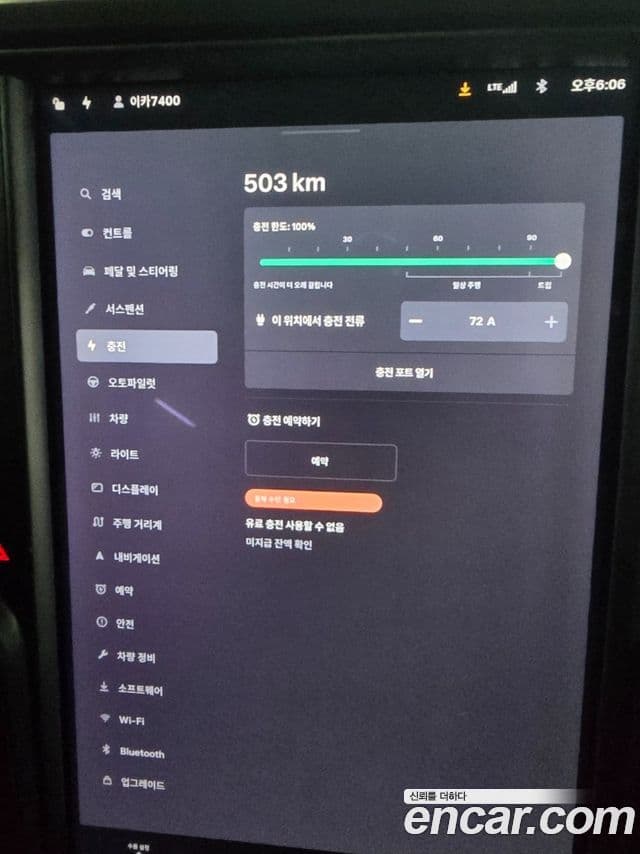 Tesla модель S, 2018 7