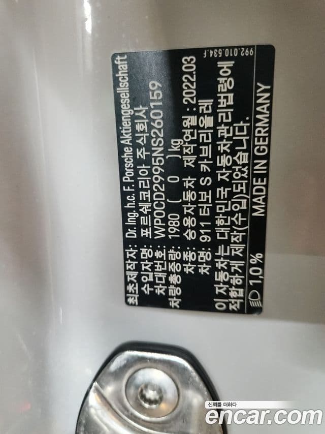 Porsche 911 (992) турбо S кабриолет, 2022 20